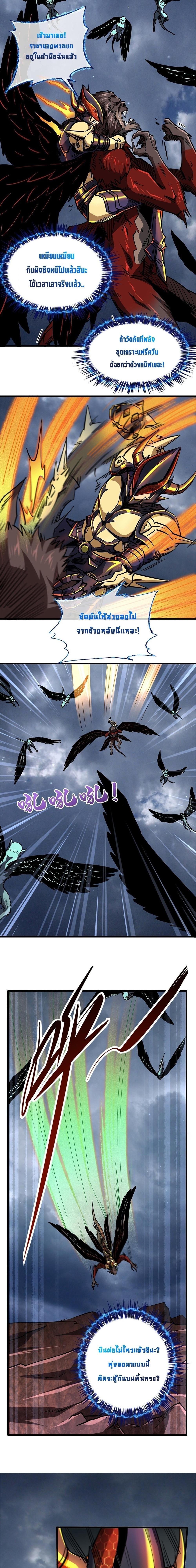 Super God Gene ตอนที่ 74 4