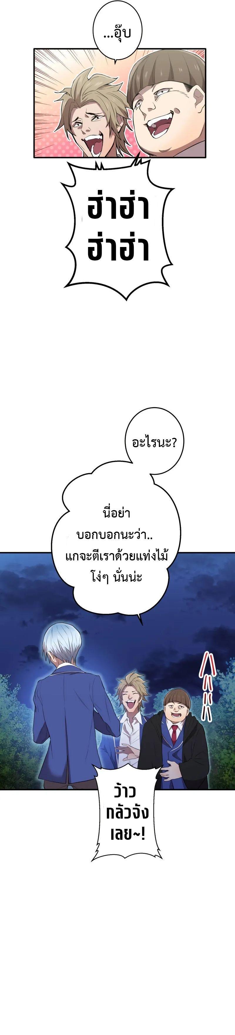 I am the strongest awakeners, recognized by all of the world‘s cheat masters ตอนที่ 1 44
