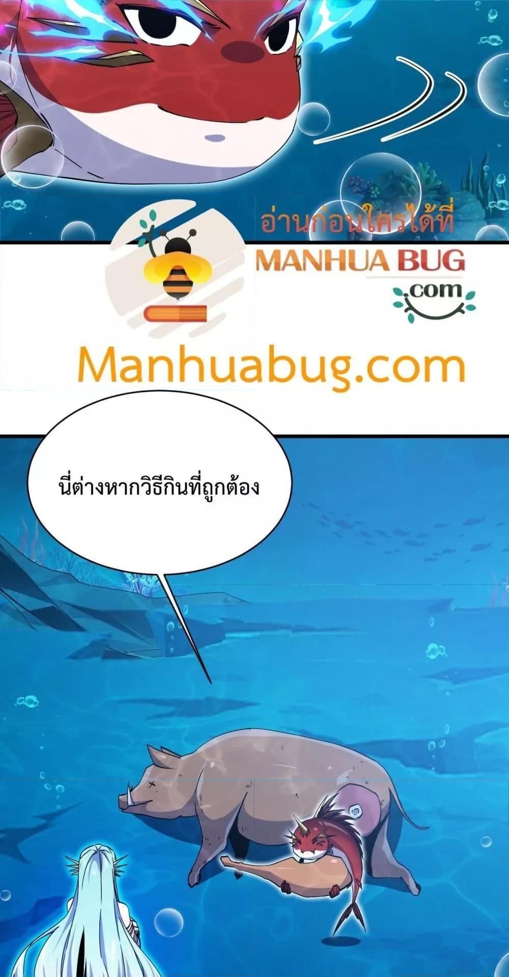 Resurrection of spiritual energy: evolve from carp to dragon! ตอนที่ 11 44