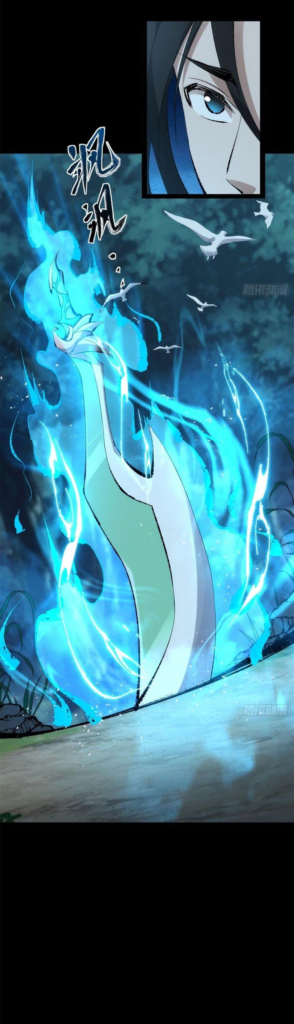 The Sword-Wielding Person ตอนที่ 2 45