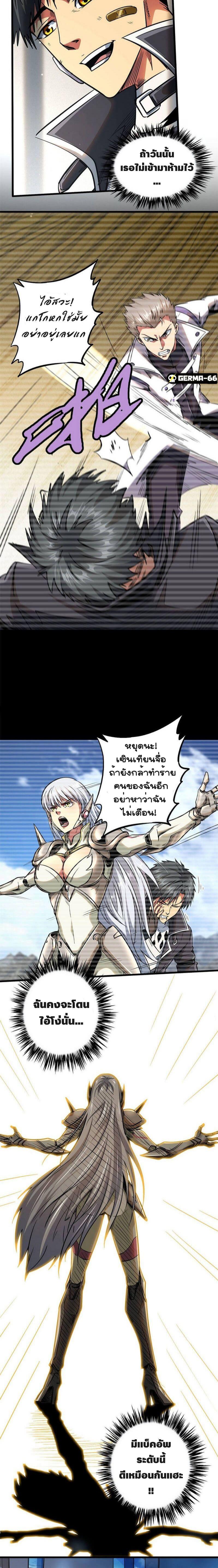 Super God Gene ตอนที่ 26 4