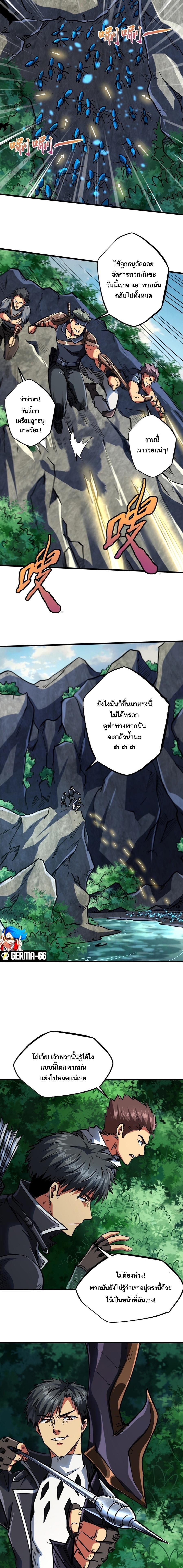 Super God Gene ตอนที่ 61 4