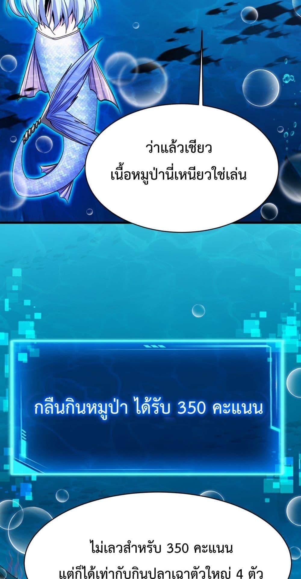 Resurrection of spiritual energy: evolve from carp to dragon! ตอนที่ 11 45