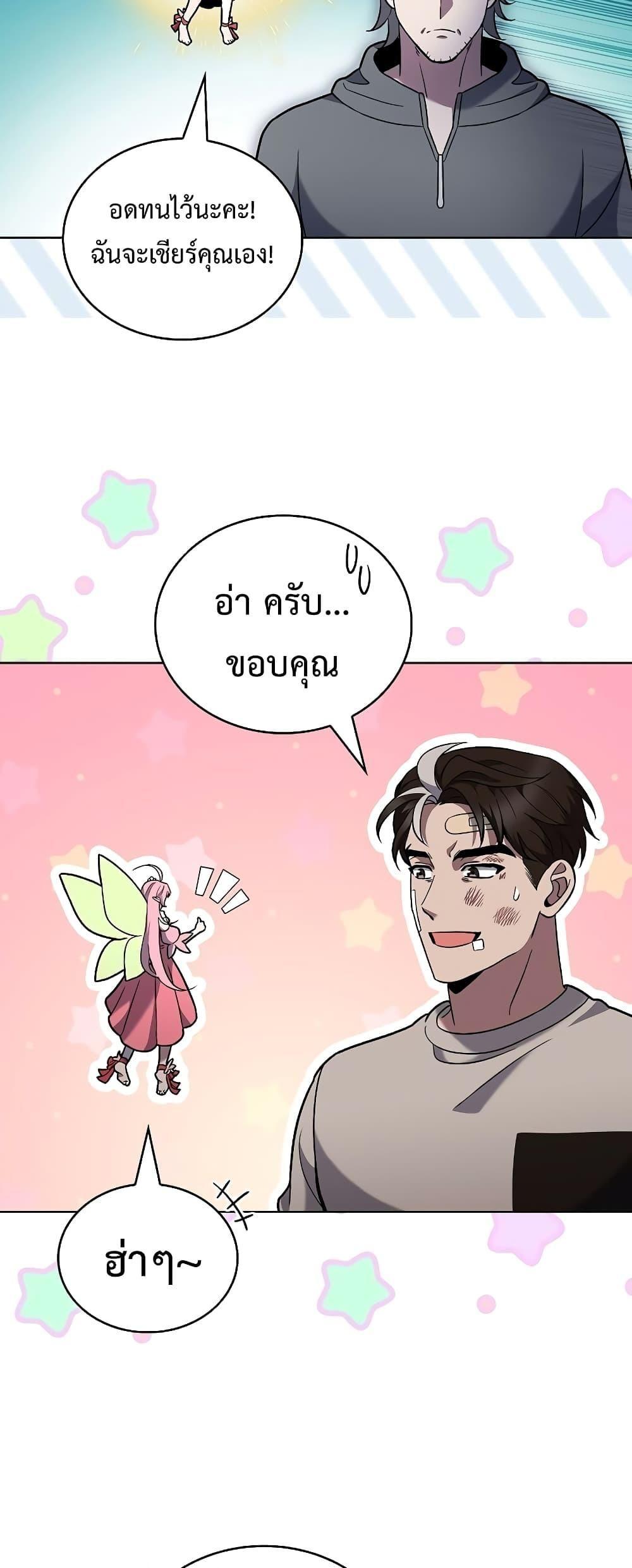 The Delivery Man From Murim ตอนที่ 45 45