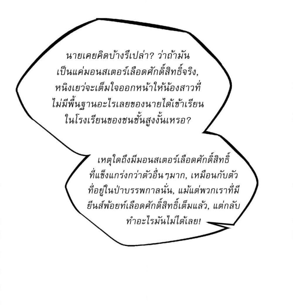 Super God Gene ตอนที่ 126 4