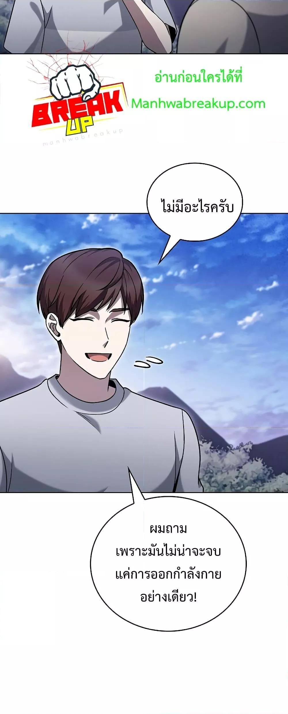 The Delivery Man From Murim ตอนที่ 45 47