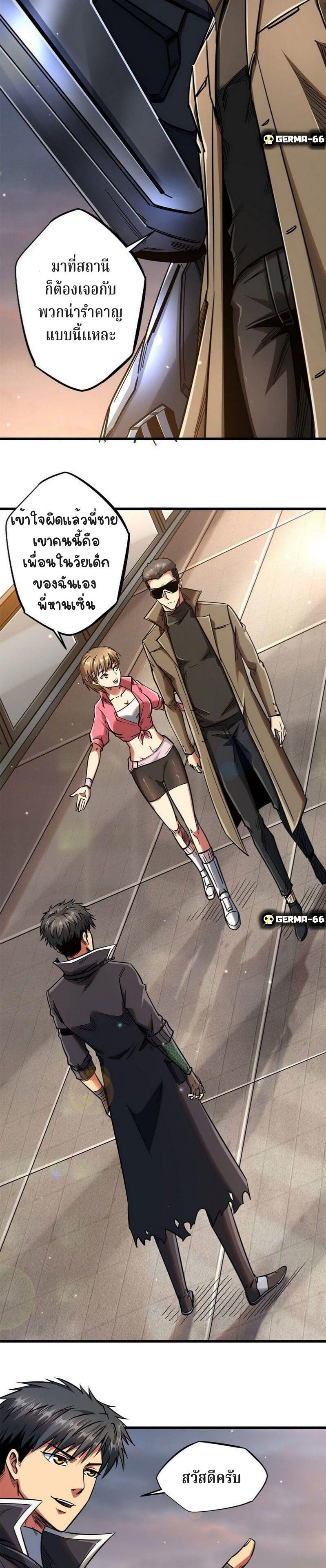 Super God Gene ตอนที่ 15 4