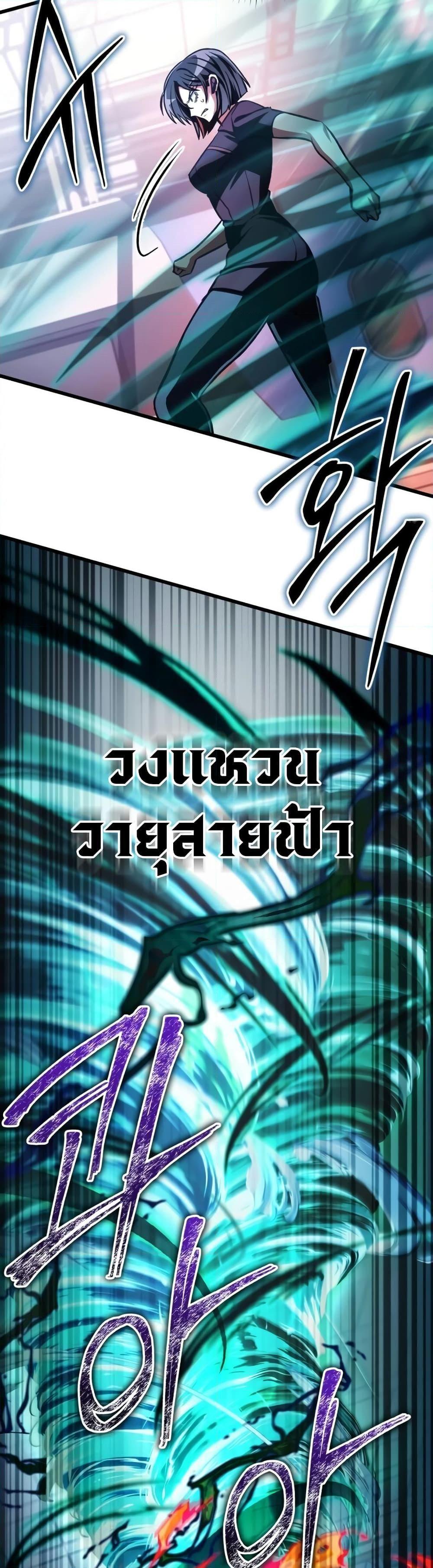 The Genius Assassin Who Takes it All ตอนที่ 37 47