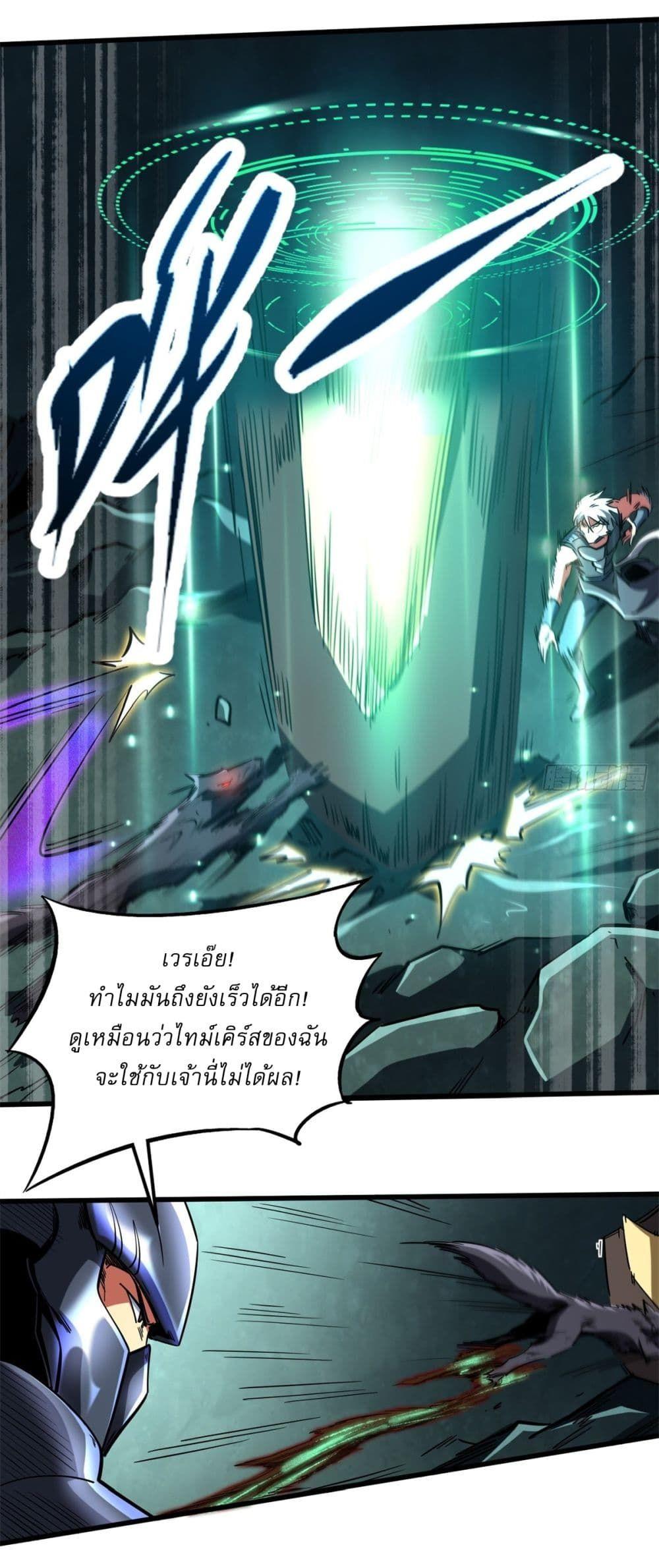 Super God Gene ตอนที่ 123 4