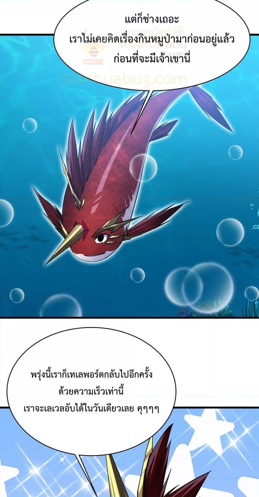 Resurrection of spiritual energy: evolve from carp to dragon! ตอนที่ 11 47