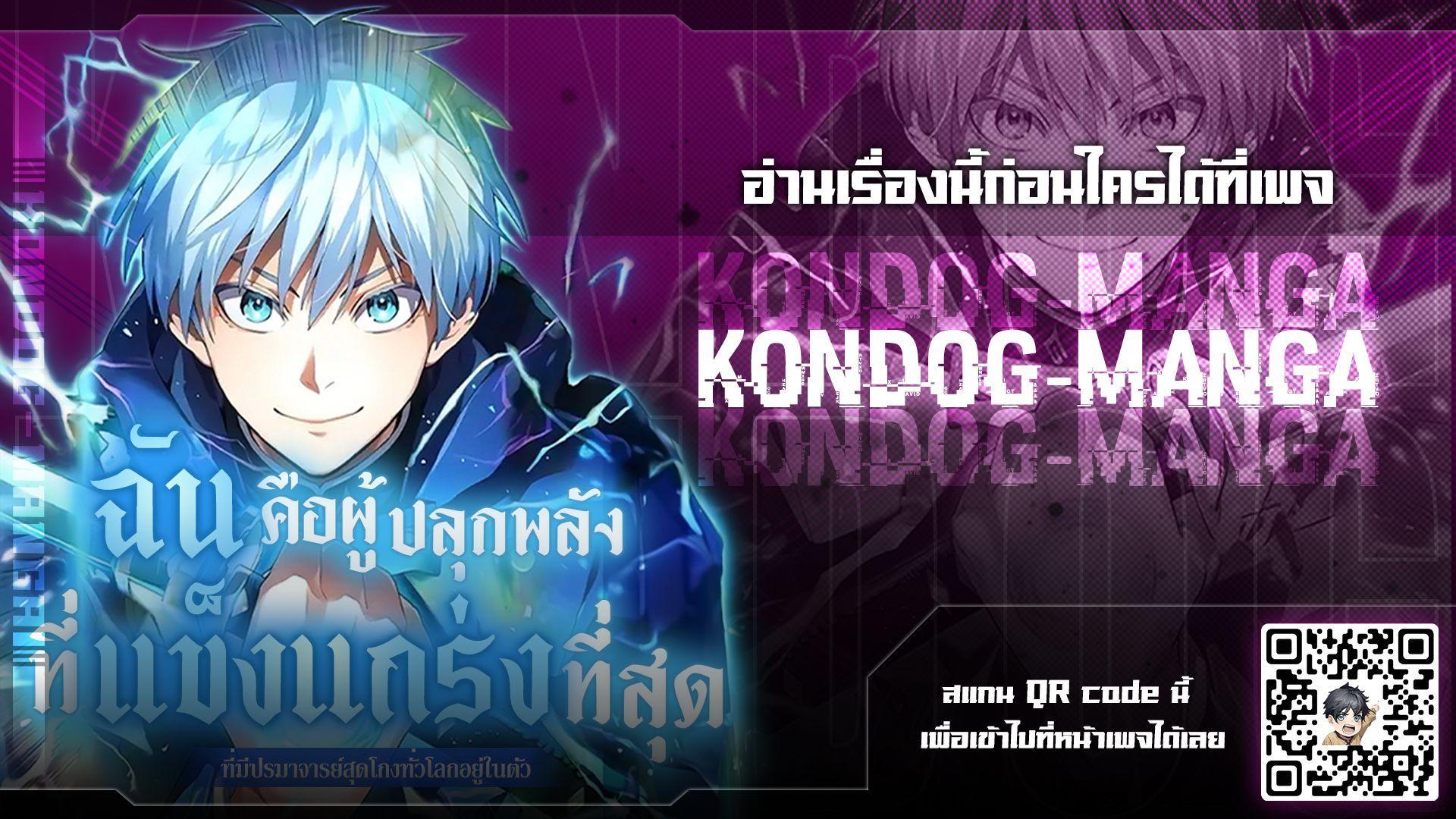 I am the strongest awakeners, recognized by all of the world‘s cheat masters ตอนที่ 1 48