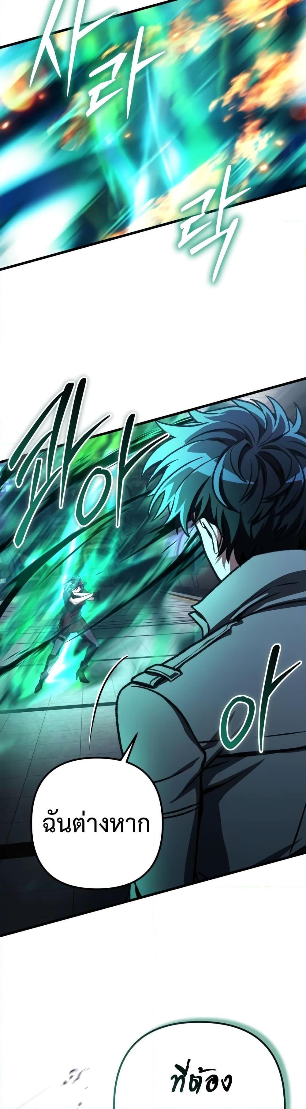 The Genius Assassin Who Takes it All ตอนที่ 37 49