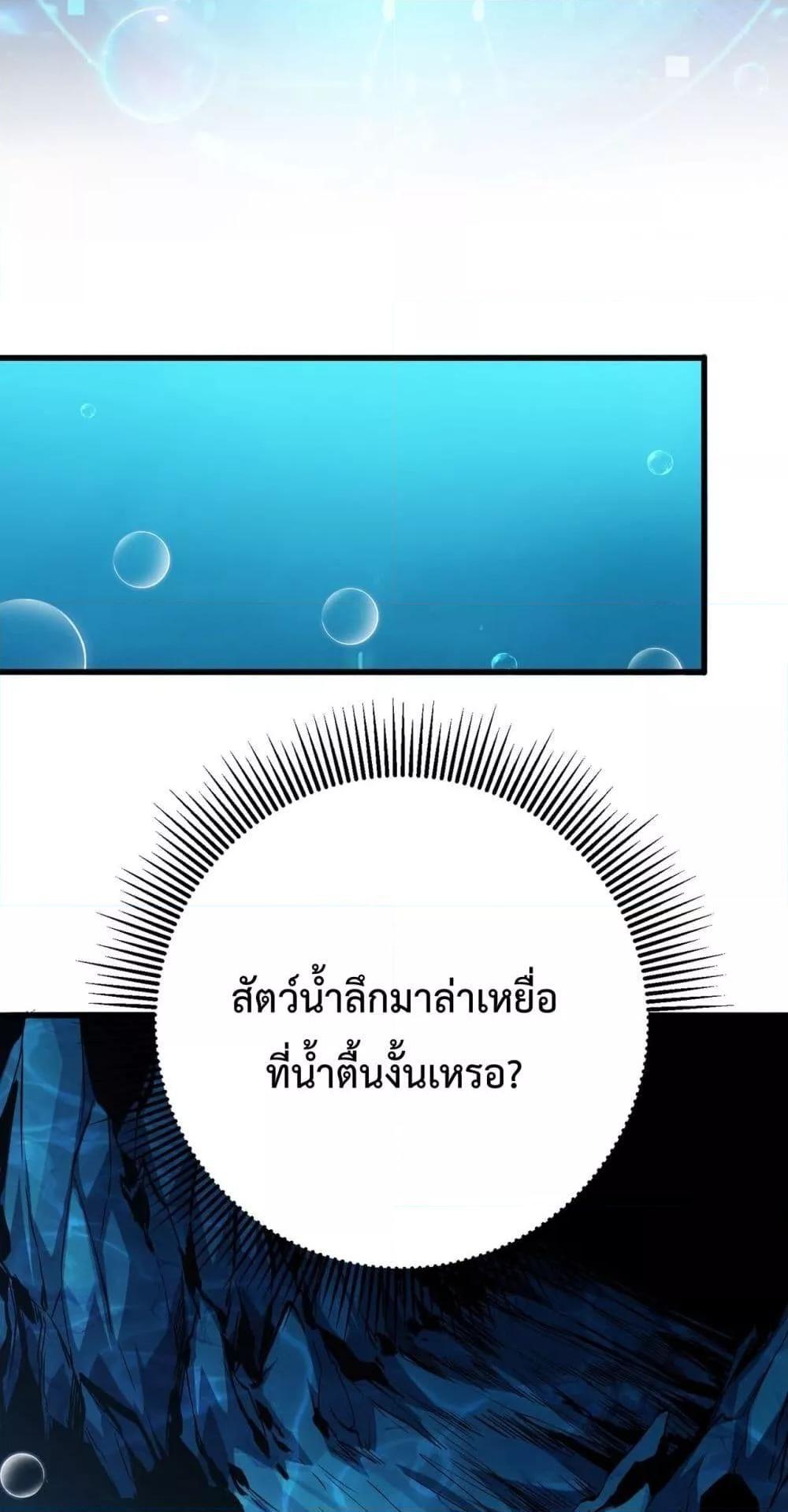 Resurrection of spiritual energy: evolve from carp to dragon! ตอนที่ 11 49
