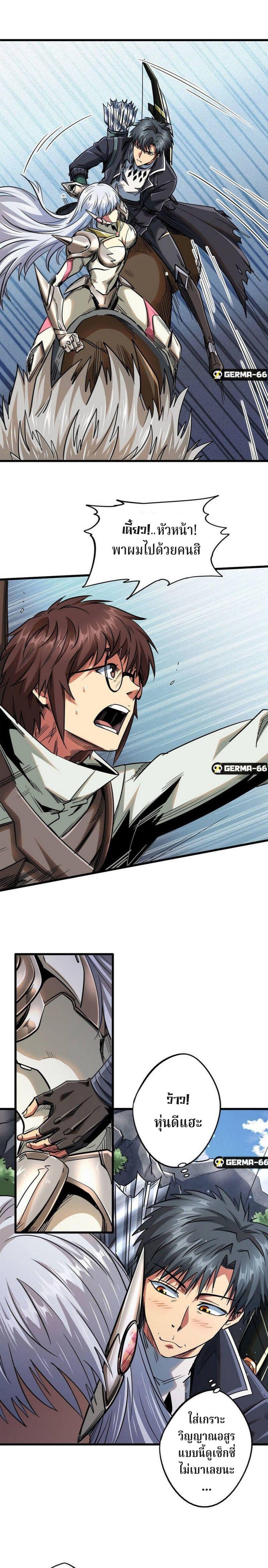 Super God Gene ตอนที่ 24 4