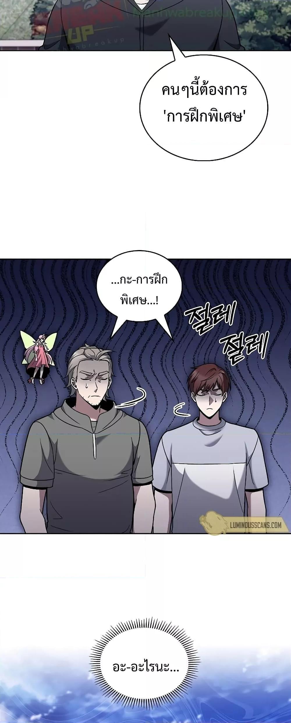 The Delivery Man From Murim ตอนที่ 45 49