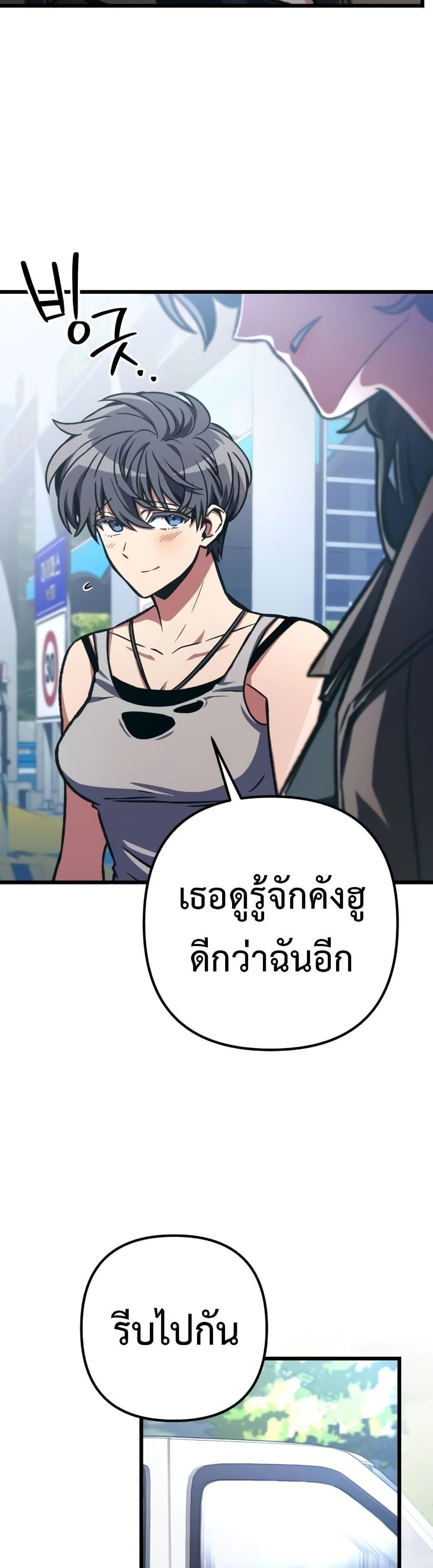 The Genius Assassin Who Takes it All ตอนที่ 37 4