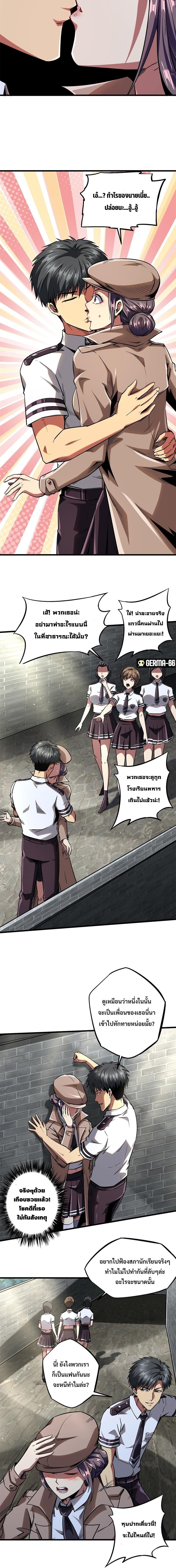 Super God Gene ตอนที่ 66 4