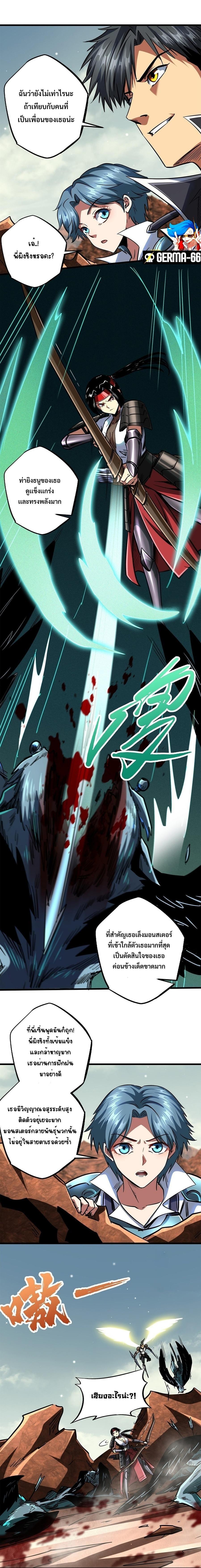 Super God Gene ตอนที่ 72 4
