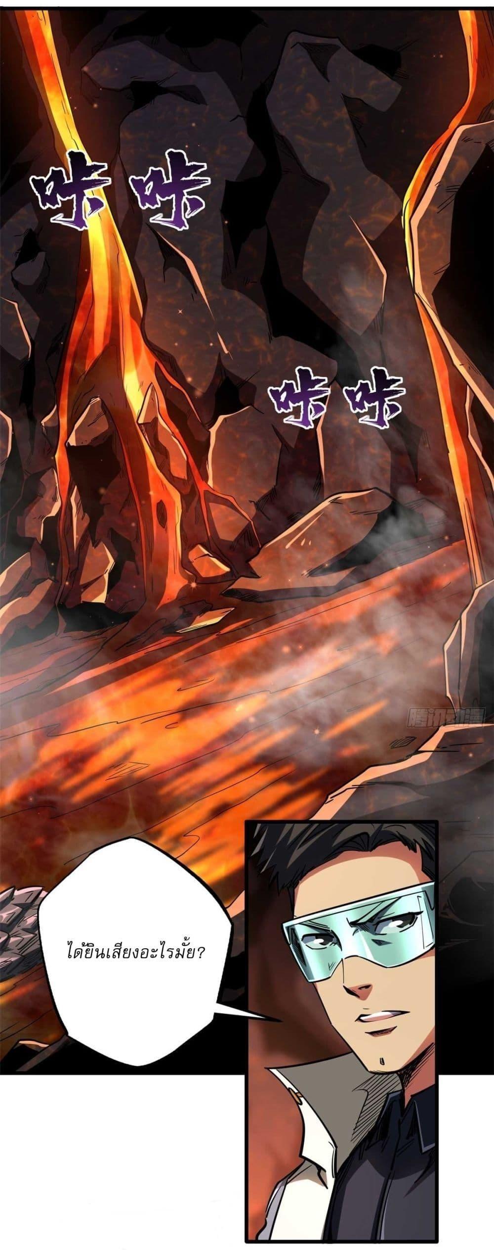 Super God Gene ตอนที่ 118 4