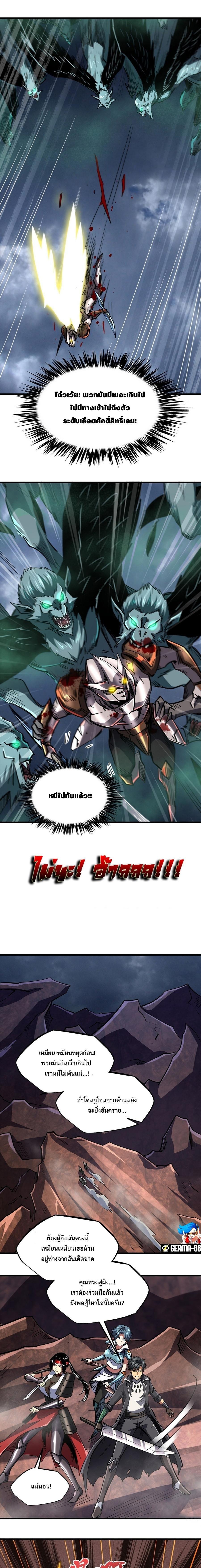 Super God Gene ตอนที่ 73 4