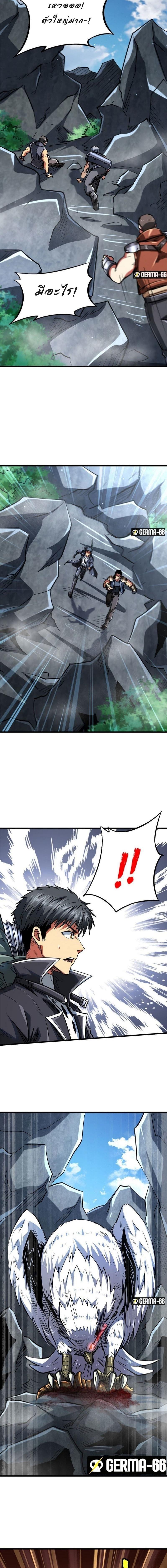 Super God Gene ตอนที่ 46 4