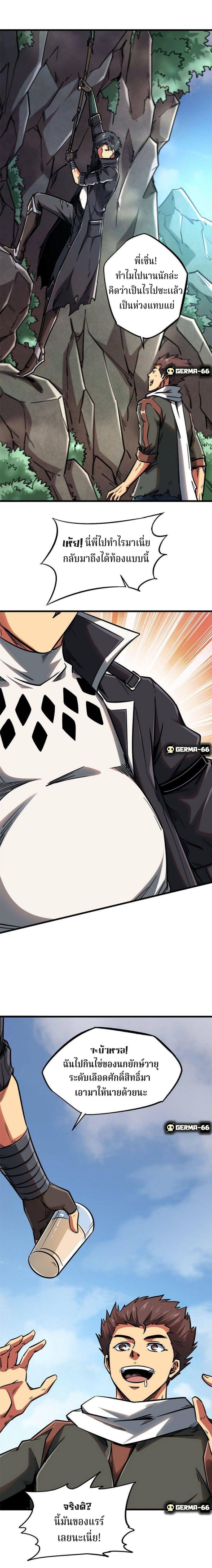 Super God Gene ตอนที่ 14 4