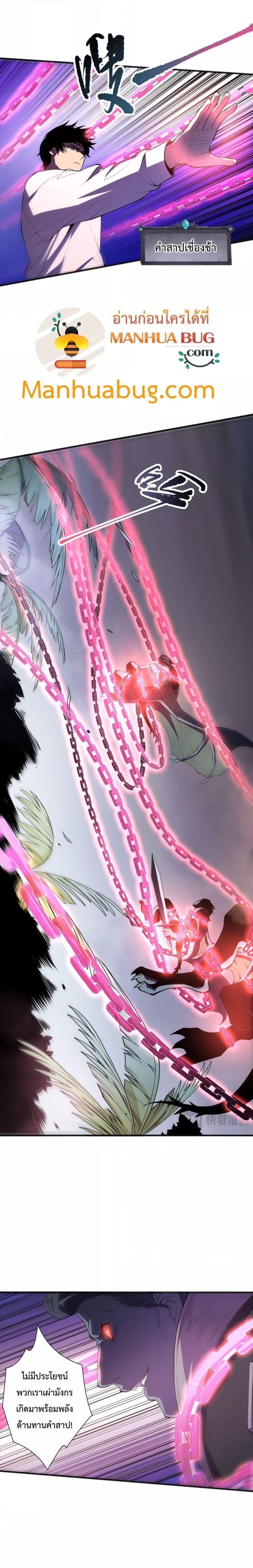 Disastrous Necromancer ตอนที่ 96 4