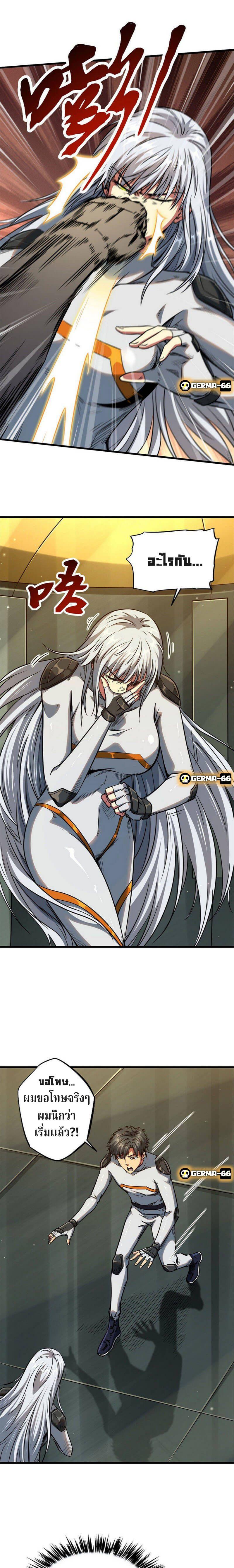 Super God Gene ตอนที่ 12 4