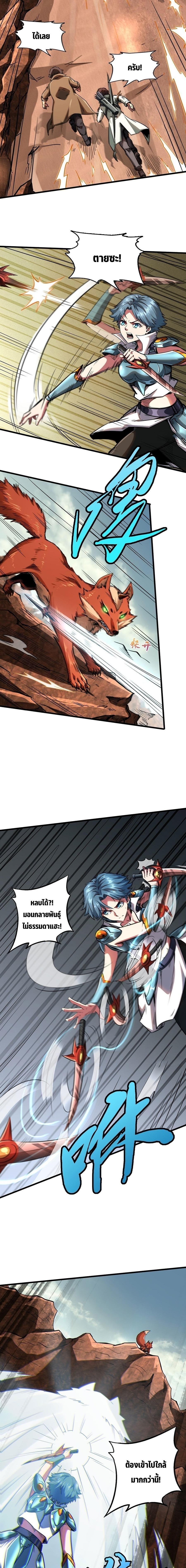 Super God Gene ตอนที่ 54 4
