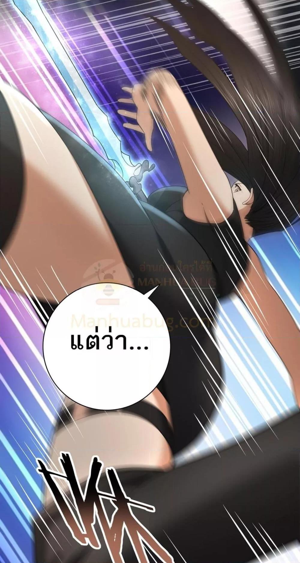 I am Drako Majstor ตอนที่ 25 4