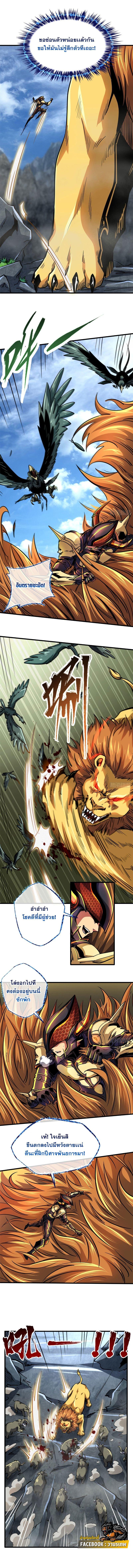 Super God Gene ตอนที่ 100 4