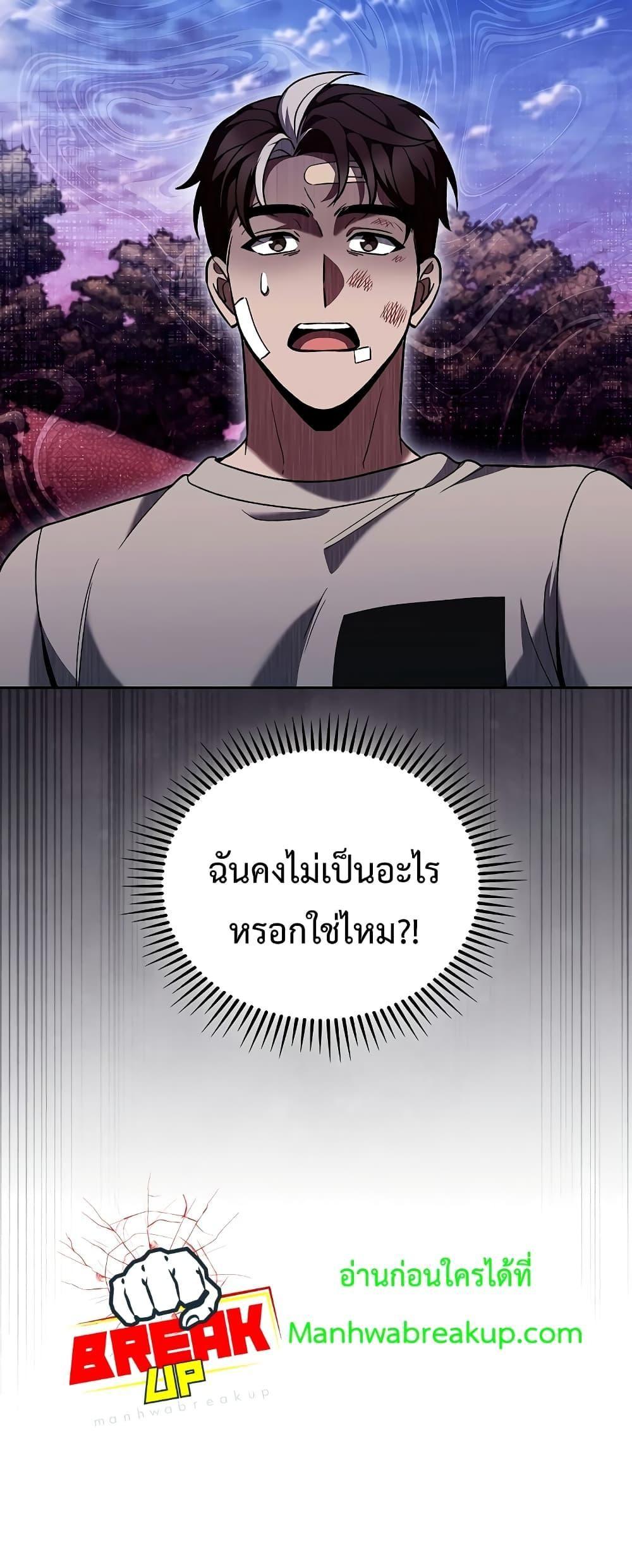 The Delivery Man From Murim ตอนที่ 45 50