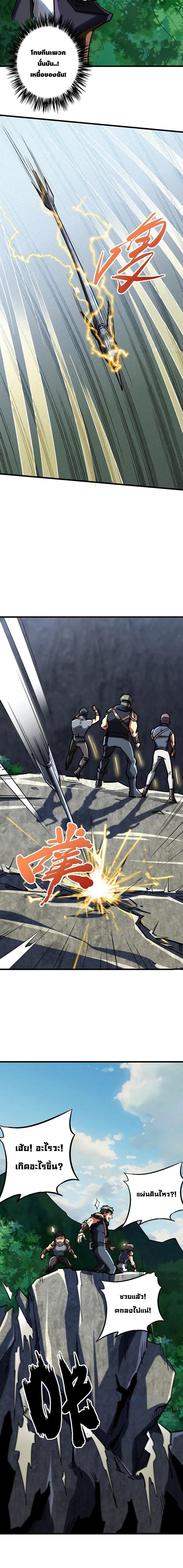 Super God Gene ตอนที่ 61 5