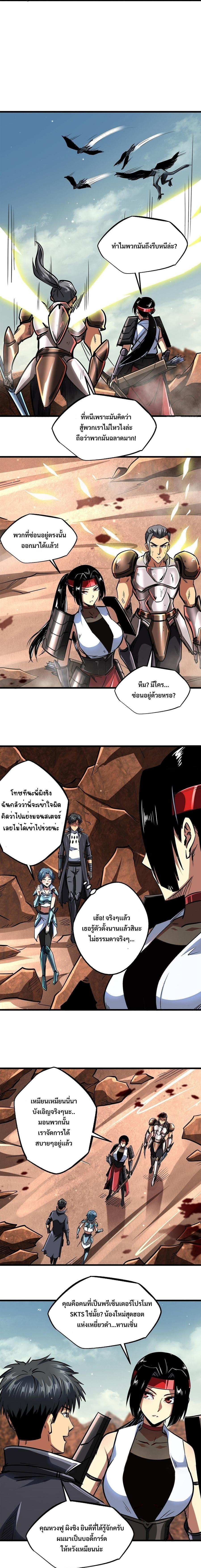 Super God Gene ตอนที่ 72 5
