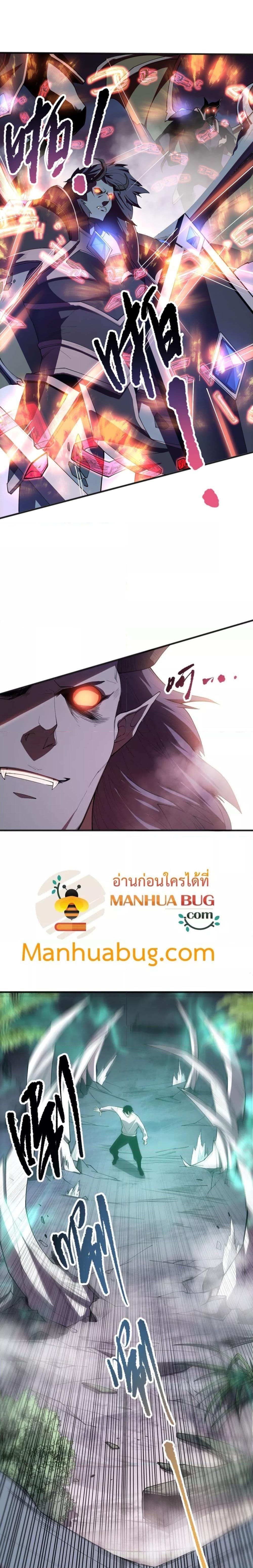 Disastrous Necromancer ตอนที่ 96 5