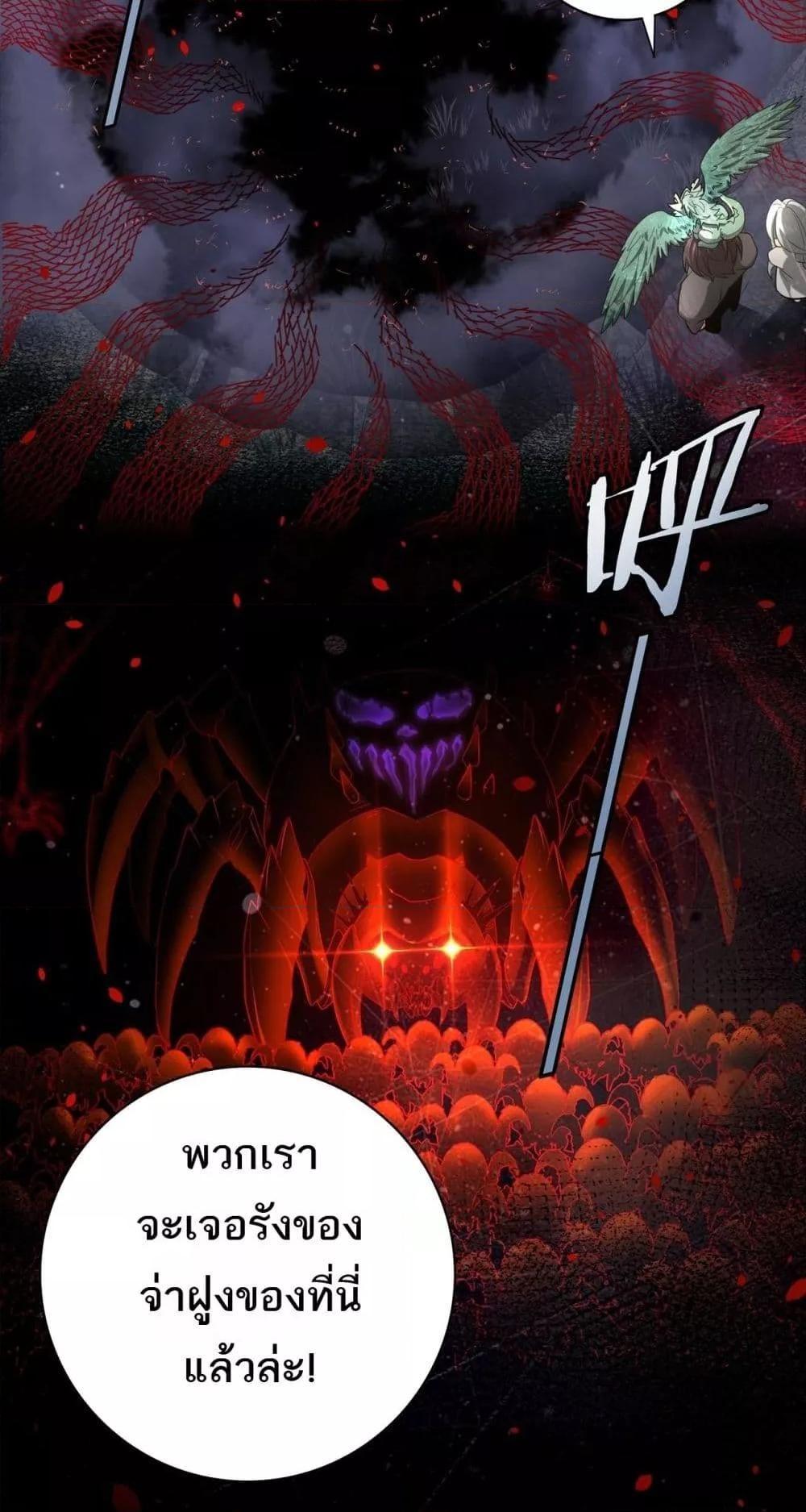 I am Drako Majstor ตอนที่ 25 51