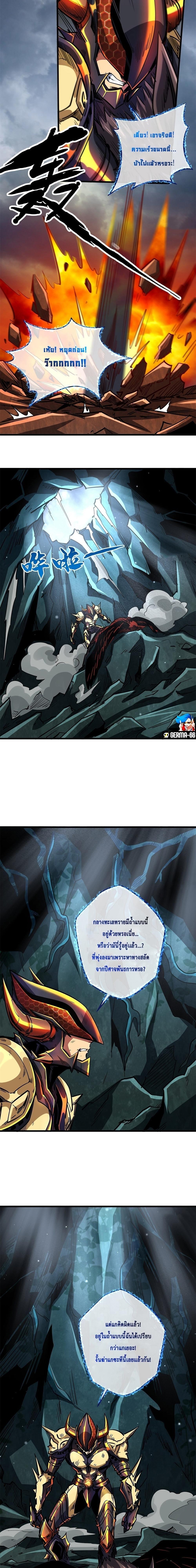 Super God Gene ตอนที่ 74 5