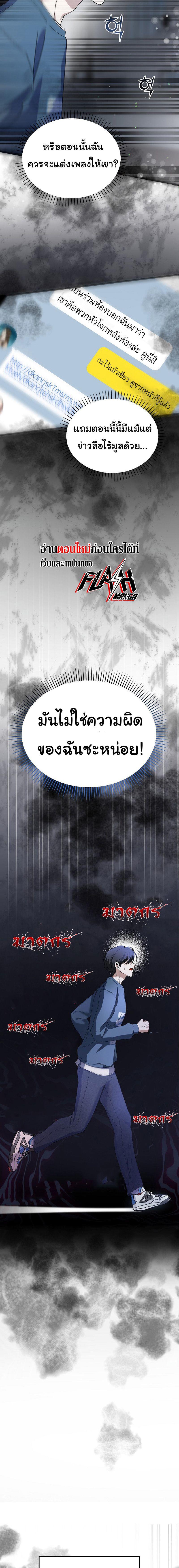 The Crazy Genius Composer Returns ตอนที่ 1 5
