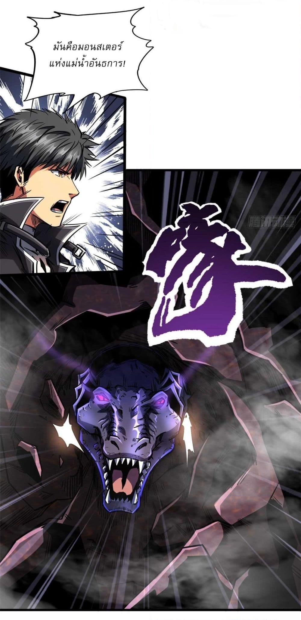 Super God Gene ตอนที่ 118 5