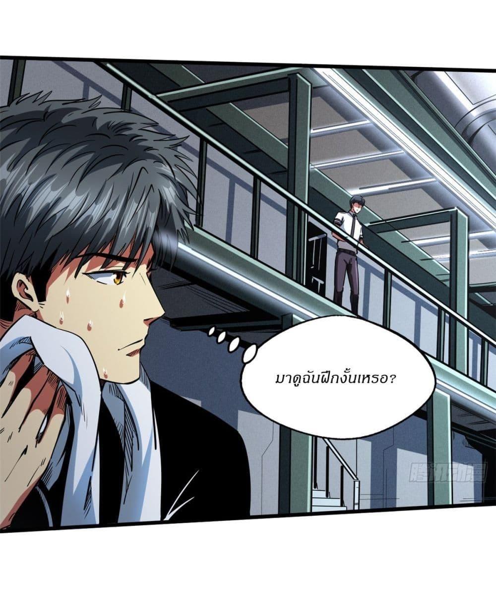 Super God Gene ตอนที่ 116 5