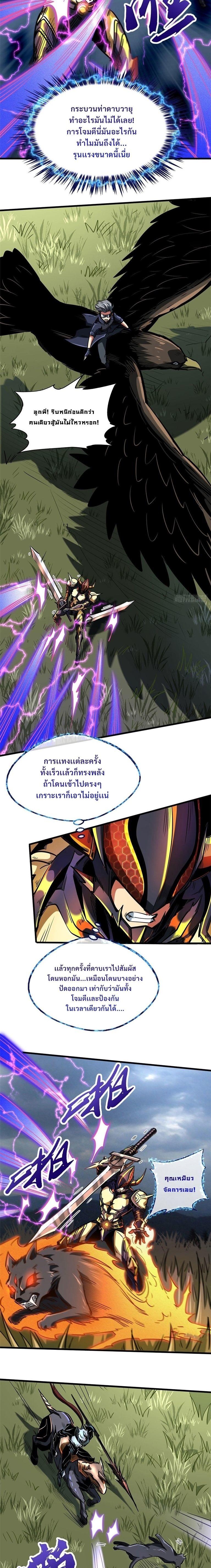 Super God Gene ตอนที่ 91 5