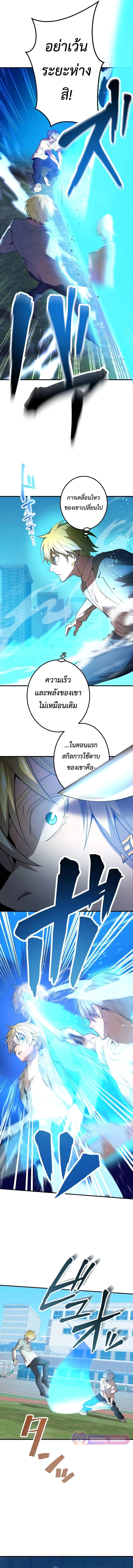 I am the strongest awakeners, recognized by all of the world‘s cheat masters ตอนที่ 5 5