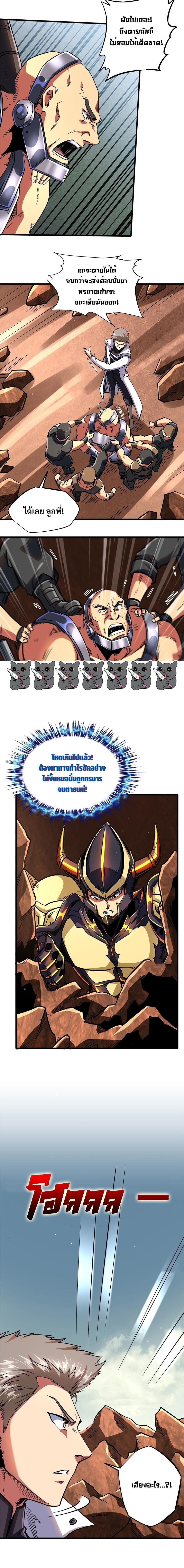 Super God Gene ตอนที่ 67 5
