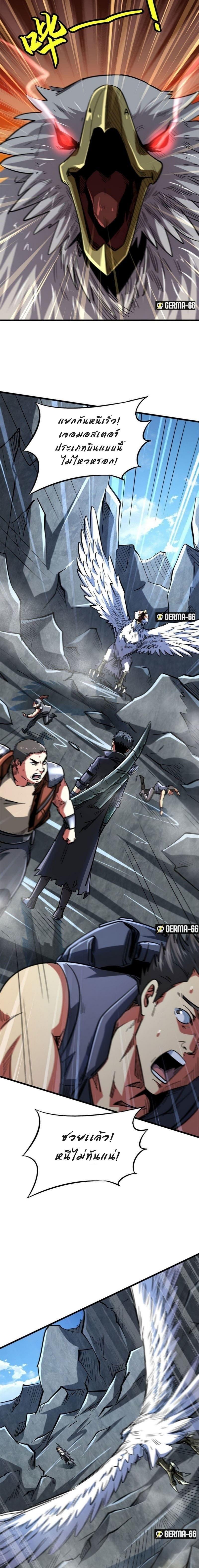 Super God Gene ตอนที่ 46 5