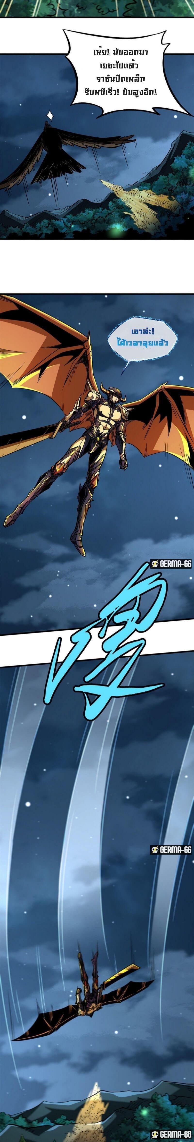 Super God Gene ตอนที่ 32 5