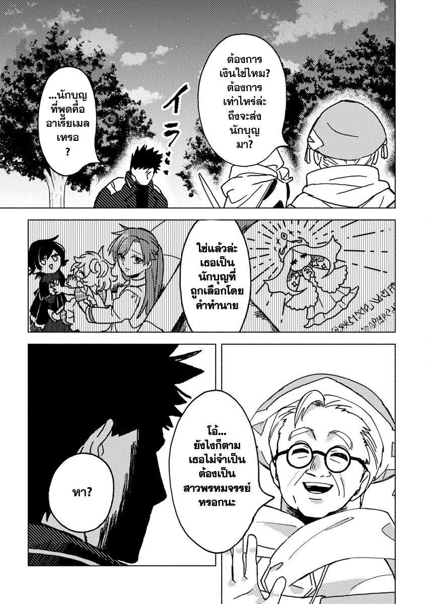 B-Rank Adventurer With an Evil Look Becomes a Daddy to the Protagonist and His Childhood Friends ตอนที่ 8.2 5