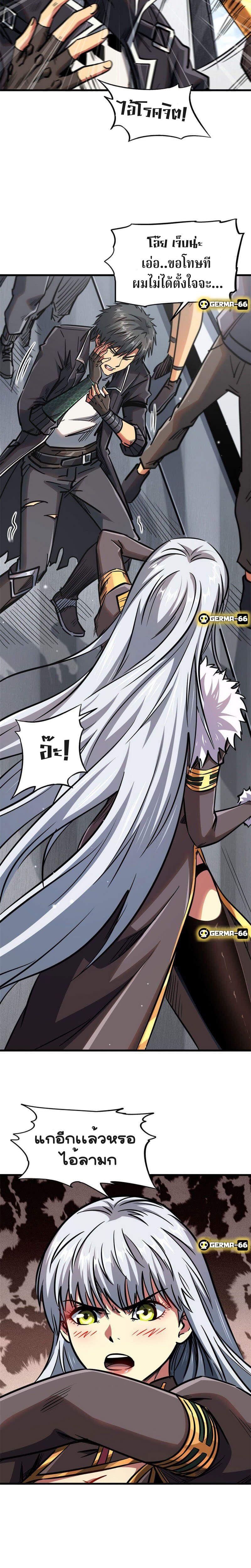 Super God Gene ตอนที่ 10 5