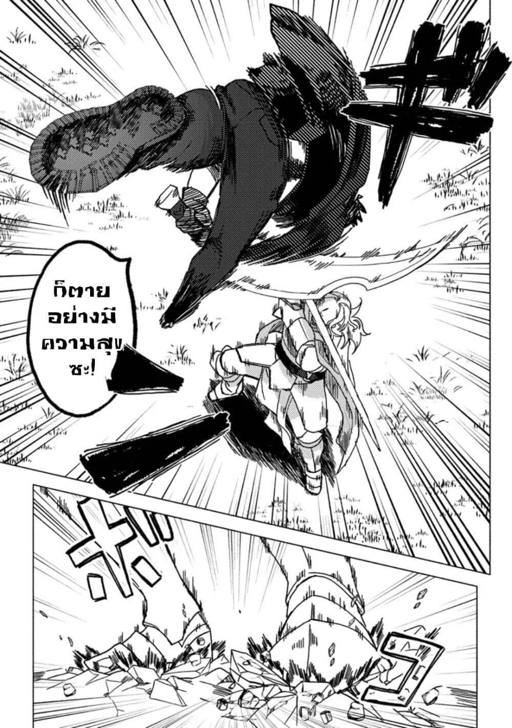 B-Rank Adventurer With an Evil Look Becomes a Daddy to the Protagonist and His Childhood Friends ตอนที่ 9.1 5