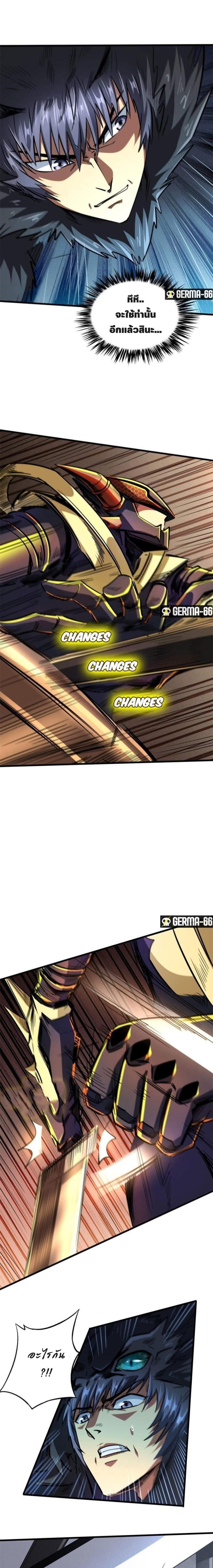 Super God Gene ตอนที่ 44 5