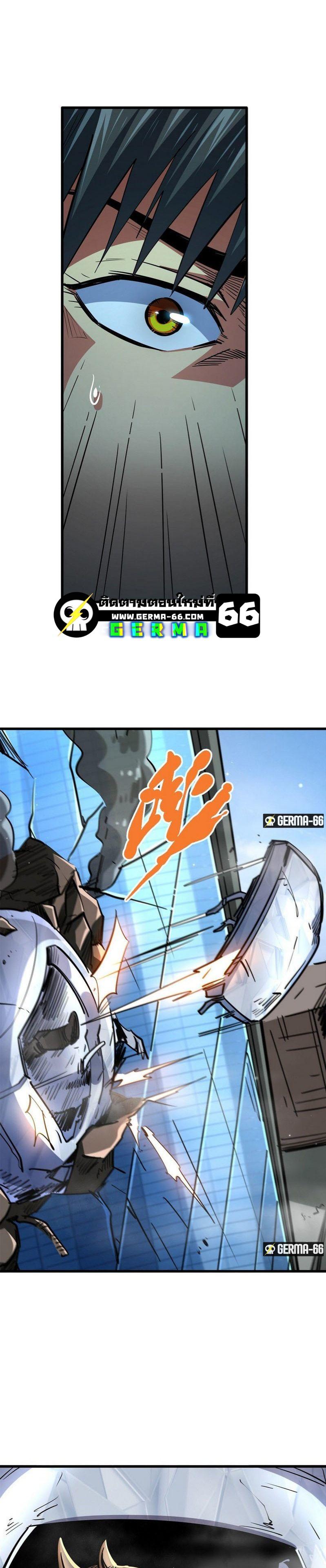 Super God Gene ตอนที่ 29 5